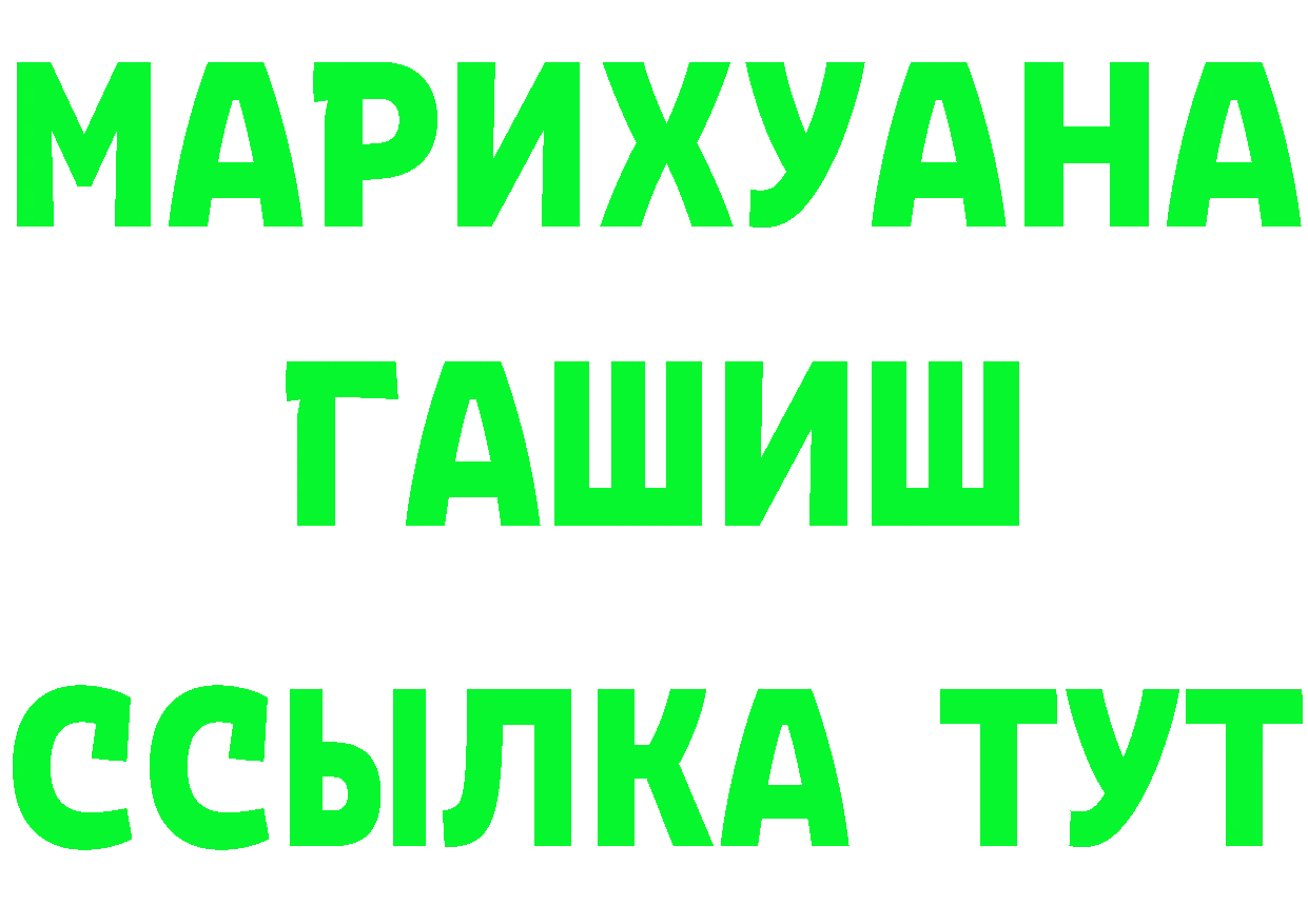 ТГК вейп ONION дарк нет гидра Батайск