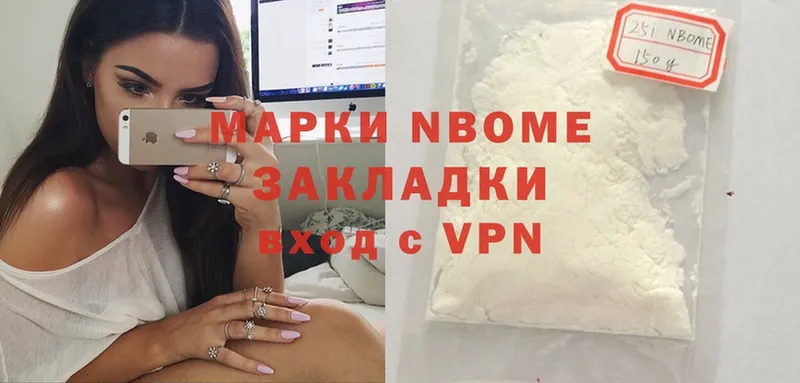 Марки NBOMe 1500мкг  Батайск 